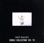 楽天市場】SOFT BALLET（CD・DVD）の通販