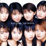 楽天市場】モーニング娘。 モーニング娘。EARLY SINGLE BOXの通販