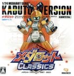 楽天市場】メダロットクラシックの通販