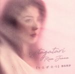 楽天市場】純名里沙（CD・DVD）の通販