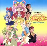 楽天市場】アイドル天使ようこそようこ（CD・DVD）の通販