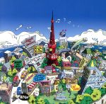 楽天市場】【中古】 自己ベスト／小田和正 : ブックオフ 楽天市場店