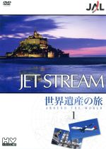 楽天市場】ジェット ストリーム dvdの通販
