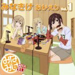 楽天市場】みなきけの通販