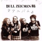 楽天市場】bull 88 zeichenの通販