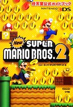 楽天市場】スーパーマリオブラザーズ2の通販