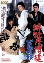 楽天市場】藤純子の通販