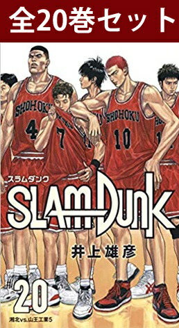 slamdunk.jpg