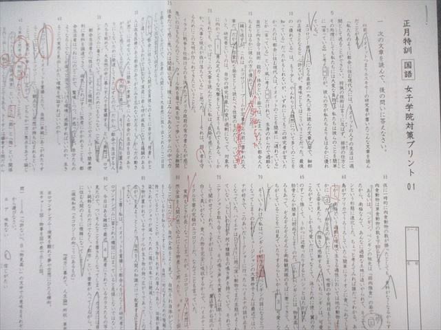 サピックス SAPIX 慶應普通部対策 直前期対策 冬期講習 正月特訓