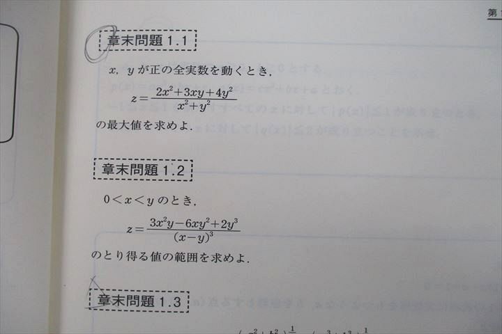 楽天市場】東進 数学の真髄 東大実践演習編 総合/図形問題/解析数学