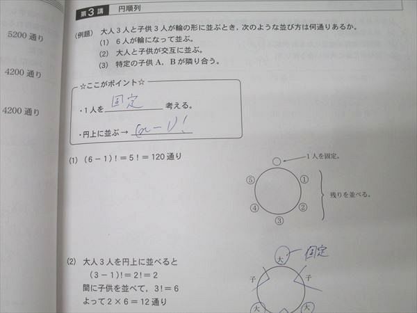楽天市場】@will 新課程 雅詞のステップアップ高校数学A 上/下