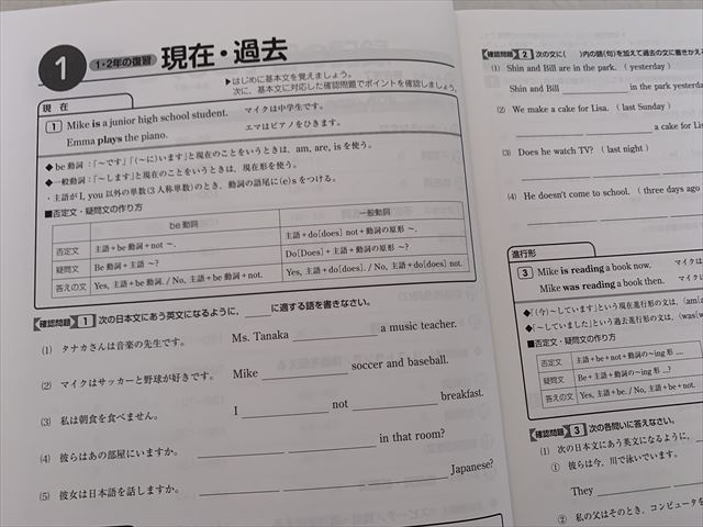 楽天市場】塾専用 Winning スプラウト 英語3/単元テスト/解答解説集 未