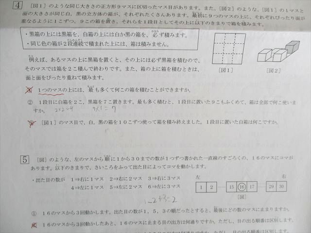 楽天市場】浜学園 小4 第562回 公開学力テスト 国語/算数/理科/社会