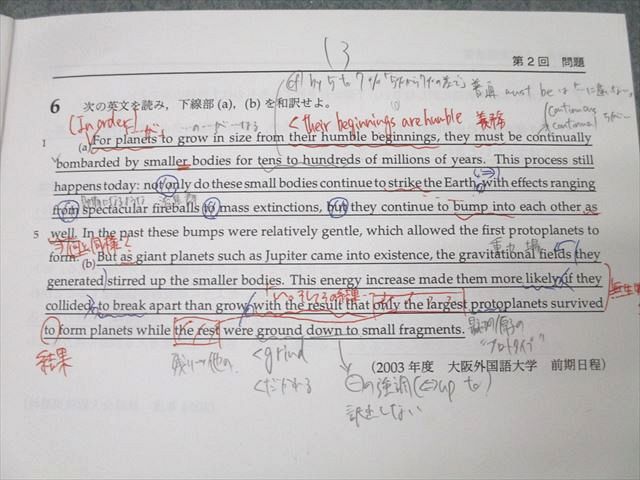楽天市場】鉄緑会 大阪校 SAクラス 入試英語演習 第1回〜第38回 テスト
