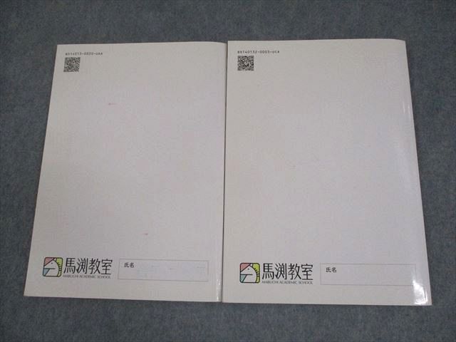 楽天市場】馬渕教室 小6 2021年度 小学6年公開テスト 第1回〜第3回/第4