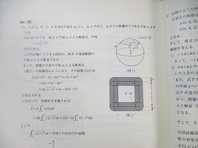楽天市場】東進 東大特進コース 東大特進数学 2023 第III期 長岡恭史
