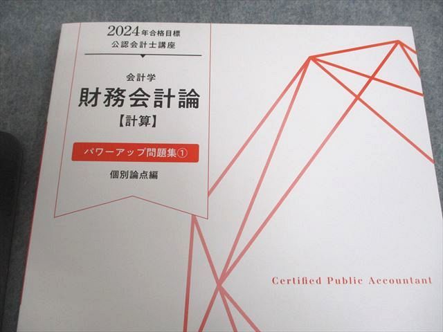 楽天市場】TAC 公認会計士講座 会計学 財務会計論 計算 テキスト/過去
