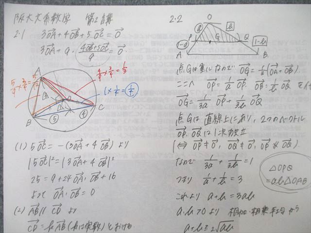 楽天市場】河合塾 大阪大学 阪大英語/数学?A?B/国語 テキストセット