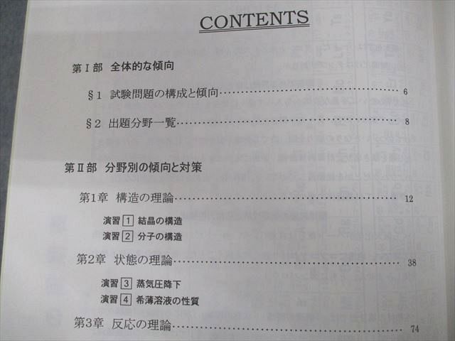 楽天市場】駿台 大阪大学 阪大プレ化学 テキスト/テスト2回分付 2017