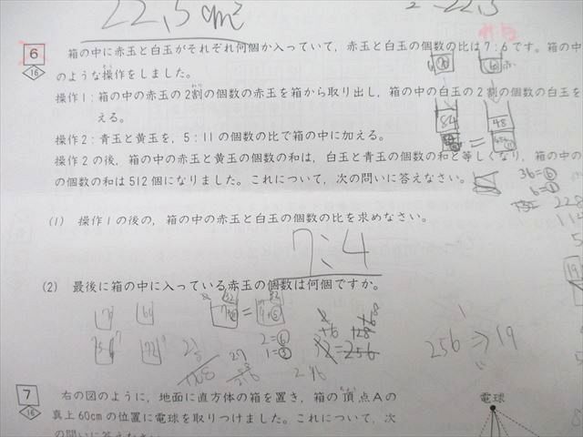 楽天市場】四谷大塚 予習シリーズ 5年 第10回 組分けテスト 算数/国語