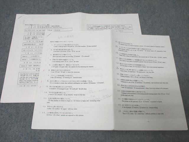 楽天市場】駿台 英語 英作文で間違えやすいポイント200 竹岡広信講師