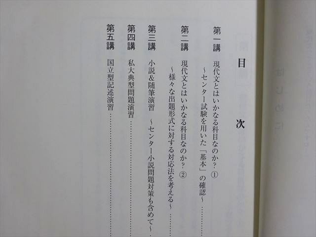 楽天市場】東進 難関大合格への現代文 林修 ☆ 005s0B : 参考書専門店