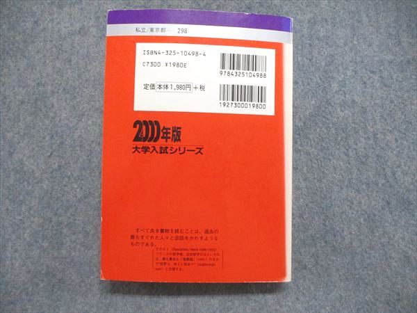 楽天市場】教学社 大学入試シリーズ 赤本 法政大学 法学部 最近4ヵ年