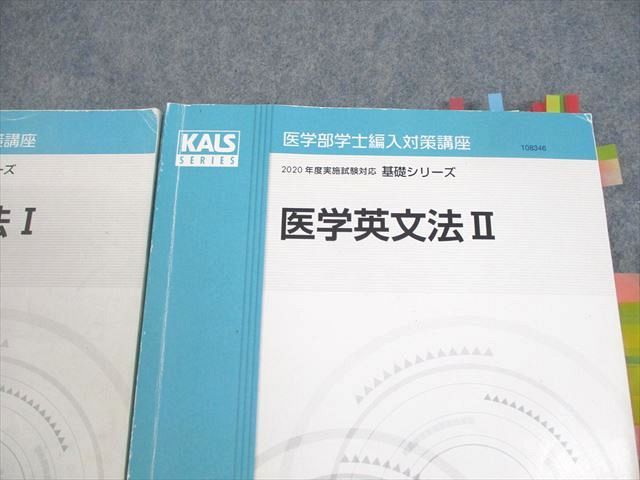 楽天市場】河合塾KALS 医学部学士編入対策講座 2020年度実施試験対応