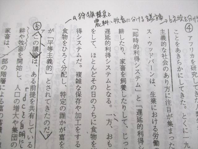楽天市場】駿台 精選現代文読解研究 テキスト通年セット 2023 計2冊