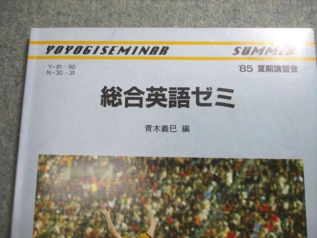 楽天市場】代々木ゼミナール 代ゼミ 総合英語ゼミ テキスト【絶版