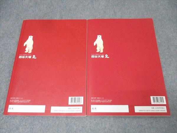 楽天市場】四谷大塚 5年 予習シリーズ 国語 上/下 241113-2/340614-2