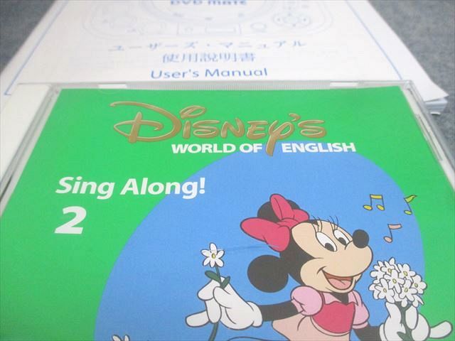 楽天市場】ワールドファミリー Disney World of English Sing Along