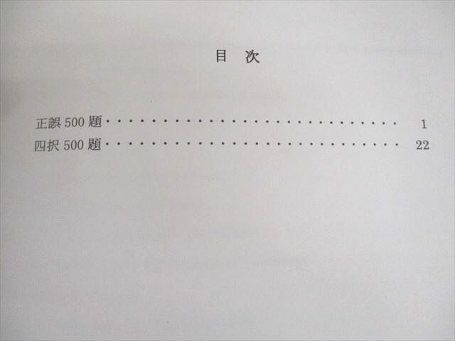 平岡塾 高1高2 小テスト 書き込みあり 平岡塾 高1高2 小テスト
