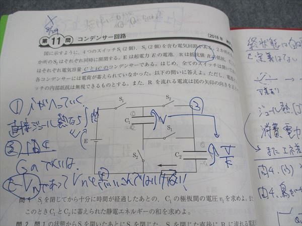 楽天市場】駿台 物理総合研究 発展問題の完全攻略 夏/冬編 テキスト