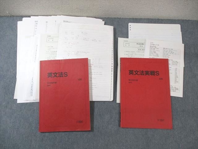 楽天市場】駿台 英文法/実戦S 2022 計2冊 栗尾公子 ☆ 039M0D : 参考書