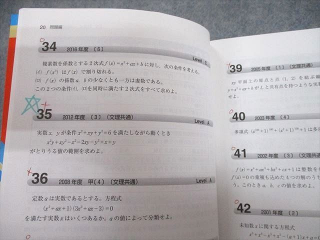 楽天市場】教学社 赤本 京都大学 京大の理系数学 25ヵ年[第9版] 難関校