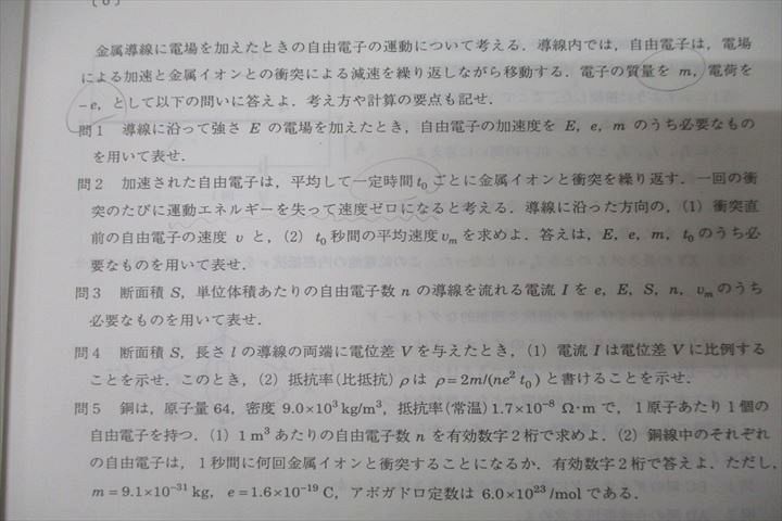 楽天市場】駿台 物理 電磁気特講 テキスト 2017 夏期 古大工晴彦