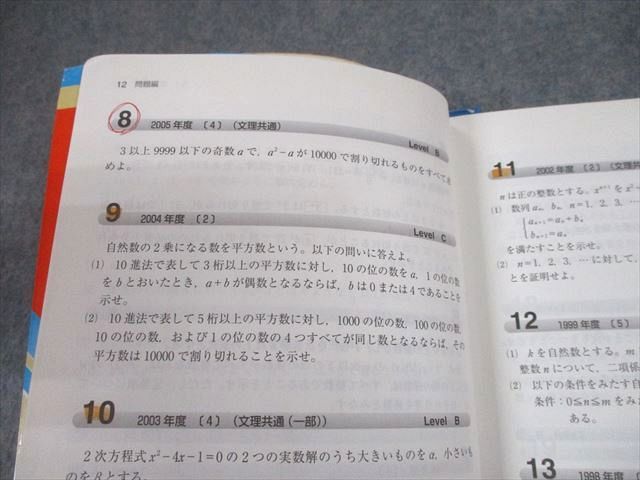 楽天市場】教学社 赤本 東京大学 東大の理系数学 25ヵ年[第7版] 難関校