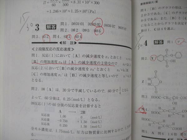 楽天市場】教学社 大学入試シリーズ 慶應義塾大学 薬学部 最近6ヵ年