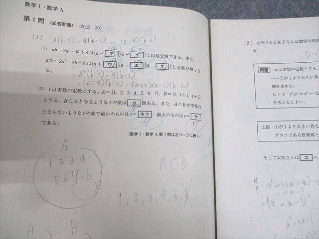 楽天市場】代々木ゼミナール 代ゼミ 高2 2020年度 第2回 全国高2共通