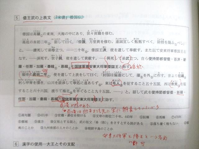 楽天市場】代ゼミ 詳説日本史講義 テキスト通年セット 2022 土屋文明