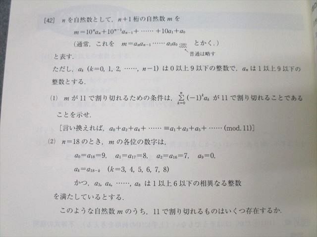楽天市場】XG25-013 東進 東京大学 東大対策数学[I・A/II・B] 中級から