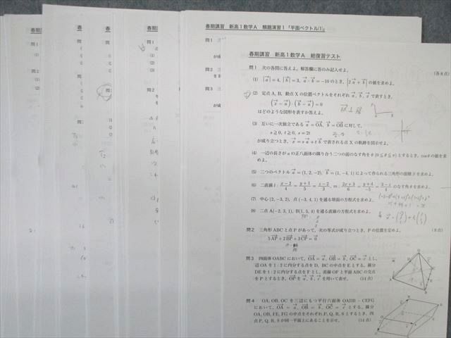 楽天市場】鉄緑会 大阪校 高1 数学A 【テスト計16回分付き】 2020 春期