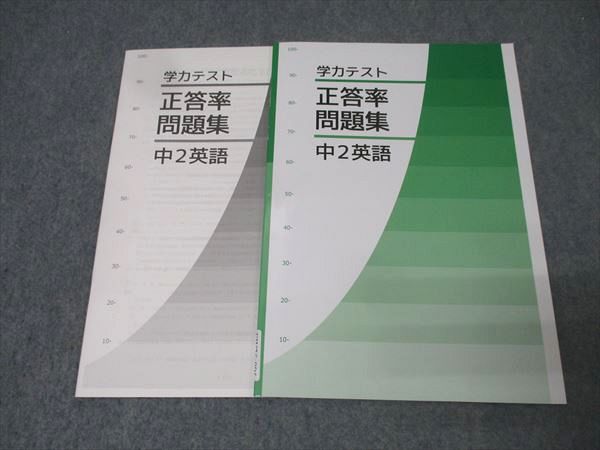 楽天市場】英語 中2 問題集の通販