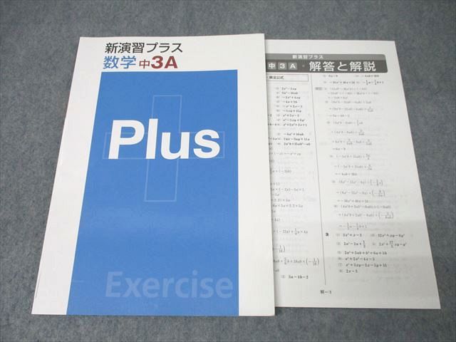 楽天市場】新数学plus eliteの通販