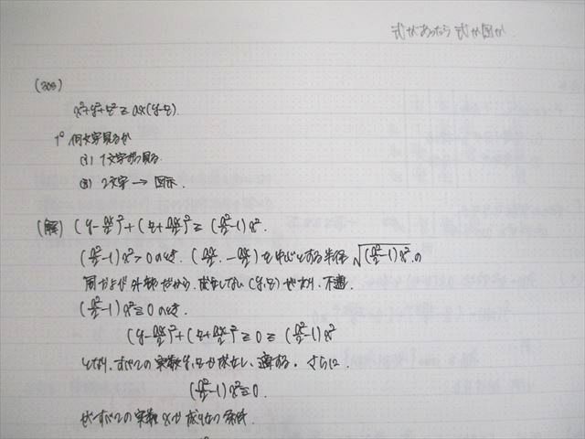 楽天市場】駿台 数学ZX 数学III全範囲 テキスト通年セット 2022 計2冊