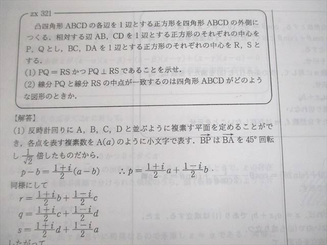 楽天市場】駿台 数学ZX 数学III全範囲 テキスト通年セット 2022 計2冊