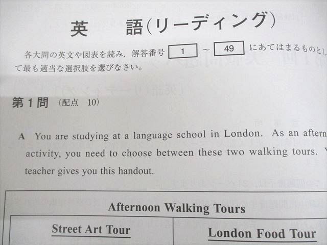 楽天市場】駿台文庫 2024 共通テスト実戦問題パックV 英語/数学IAIIB