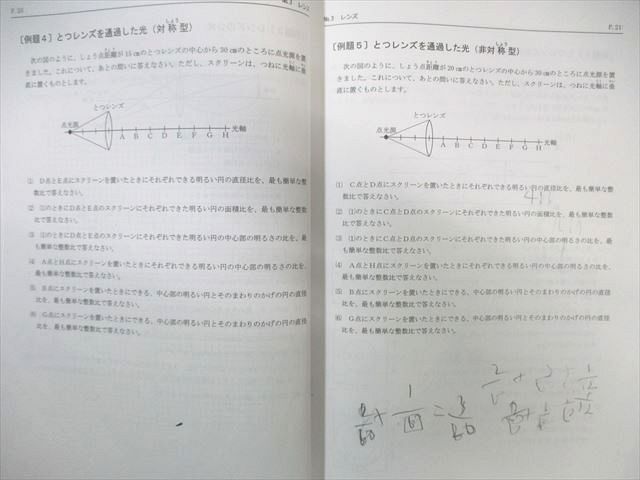 楽天市場】浜学園 小6 最高レベル特訓 理科 風の巻/林の巻/火の巻 2023