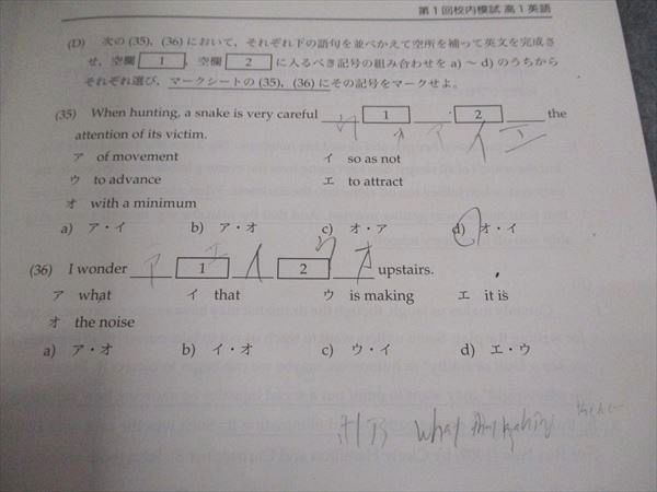 楽天市場】鉄緑会 高1 第1回 校内模試問題 英語/数学 2016年度 2016年8